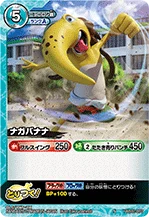 NAGABANANA YWB01-070 | Inspirit Card Battle - Mt. Wildwood Wiki